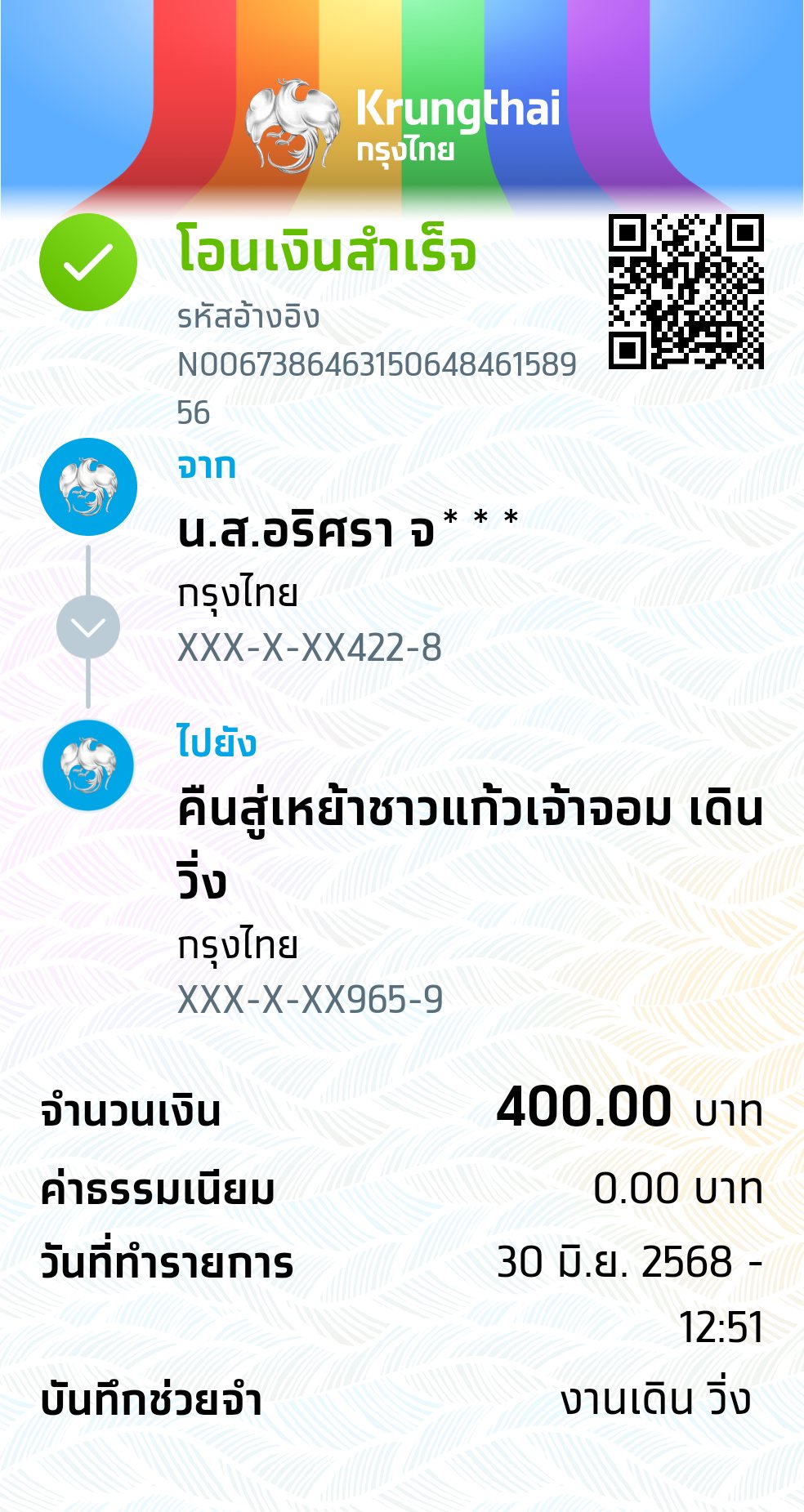 Payment Slip